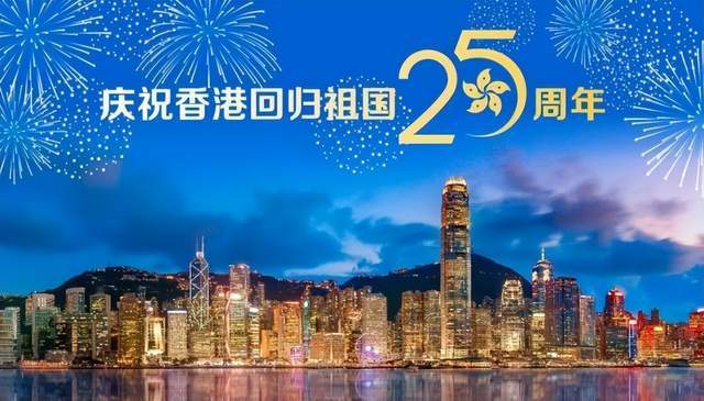 众星庆祝香港回归25周年，霍启刚激动发文，吕良伟唱上海滩主题曲